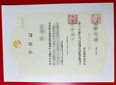 Order University of Tokyo diploma, buy University of Tokyo degree online
